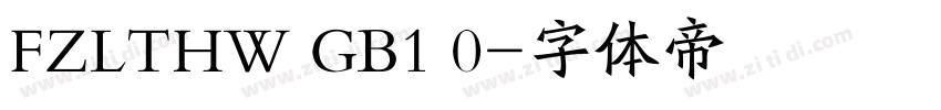 FZLTHW GB1 0字体转换